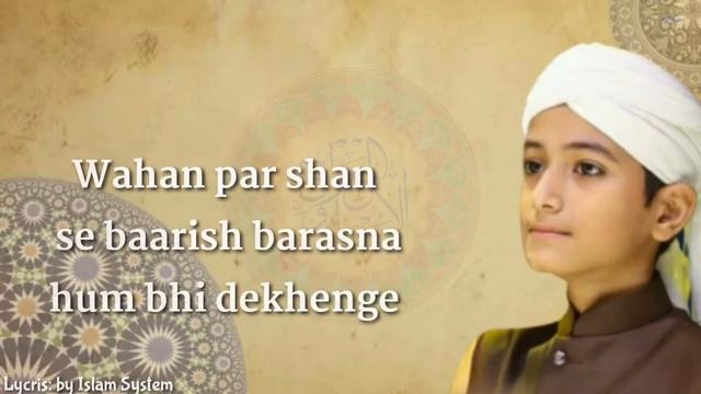 New Naat 2020 - Hum ko bulana Ya Rasuallah - Lyrics | Hafiz Mustafa |Islam System смотреть онлайн