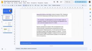 Справка 182Н при трудоустройстве с 2023 года не нужна