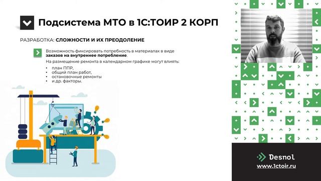 Новое в экосистеме решений для управления активами от разработчика 1С:ТОИР смотреть онлайн