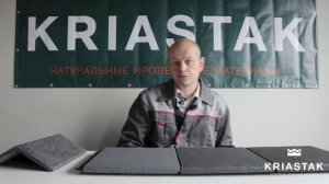 Плоская черепица модели PLATT от KRIASTAK