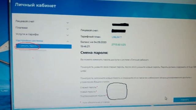 Настроить Wi-Fi роутер HG8245H UZTELECOM смотреть онлайн