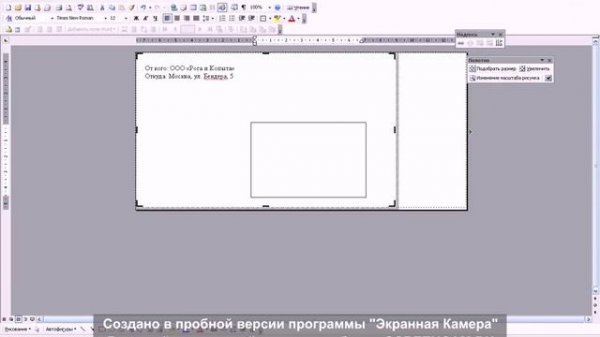печать на конвертах при помощи Microsoft Word