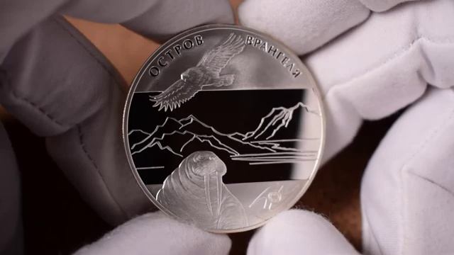 3 рубля 2012 - Остров Врангеля. Памятник всемирного наследия ЮНЕСКО смотреть онлайн