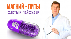 Магний: сколько и какой принимать магний, чтобы быстро улучшить самочувствие? Не ошибайтесь!