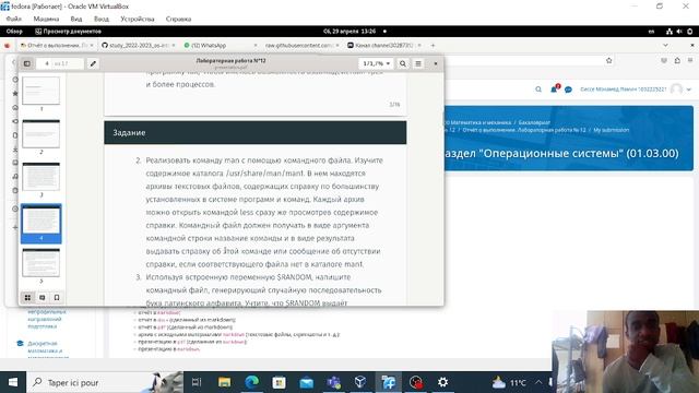 Презентация Лаб12 смотреть онлайн