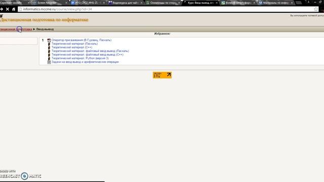 Полезные сайты учителю информатики смотреть онлайн