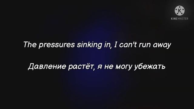 Turn it down (Russian translation) | перевод на русский смотреть онлайн
