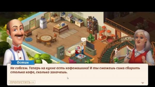 HomeScapes Gameplay Story Kitchen Day 1 / Кухня День 1