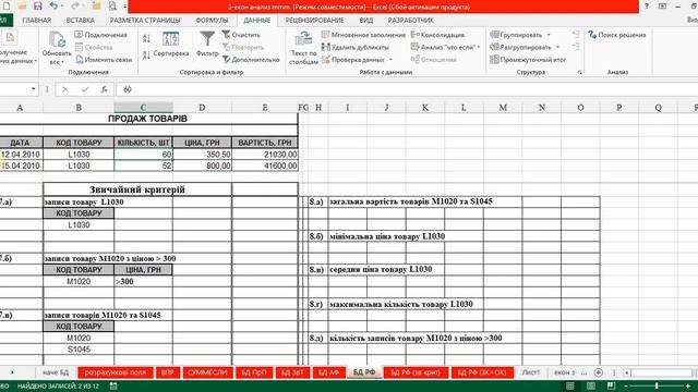 2 Ех ЕА 3 7 Розшир фільтр смотреть онлайн