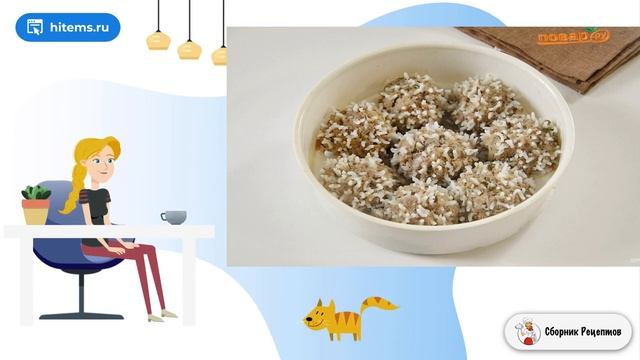 Сборник рецептов