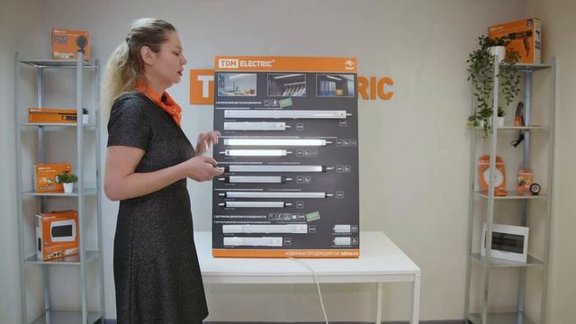 Распаковка cветильников LED линейных с датчиком движения ТМ TDM ELECTRIC смотреть онлайн