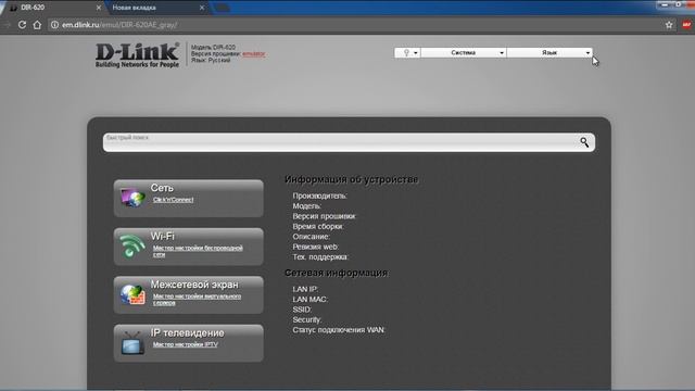 Настройка роутера D LINK DIR 620 / DIR 300 / DIR 615 / DIR 320 смотреть онлайн