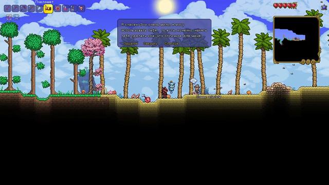 Террария смотреть онлайн