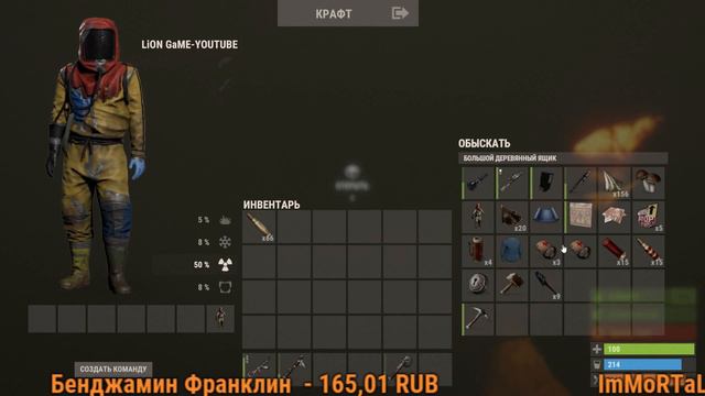 РАСТ. НУ ЧТО НЕ ТАК С ЭТИМ ДОМОМ, ПОЧЕМУ ЕГО ВСЕГДА РЕЙДЯТ