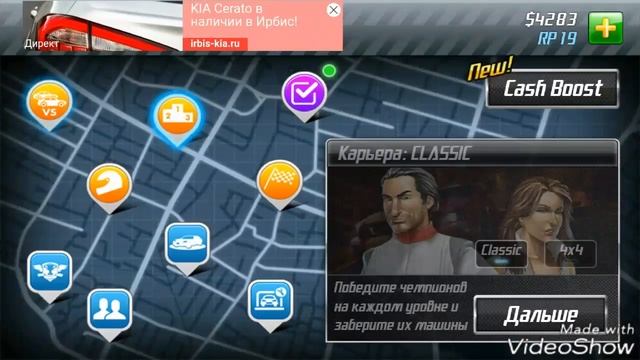Drag racing Classic #6 Попытка пройти 5 босса смотреть онлайн