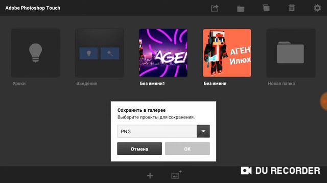 Как сохранить фото в ps touch!? Ответ здесь!!! смотреть онлайн