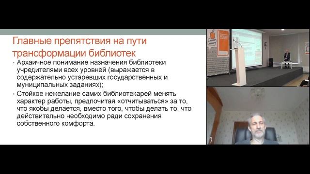 Межрегиональный мастер-форум «Библиотека и молодежь: формирование новых компетенций» смотреть онлайн