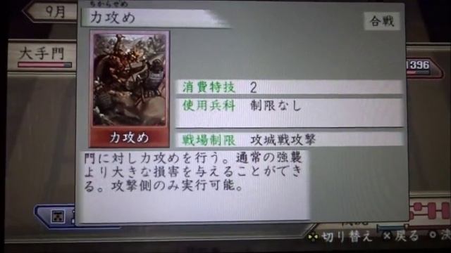 太閤立志伝 V Taikou Risshiden V: Battle - Mouri vs Amago смотреть онлайн