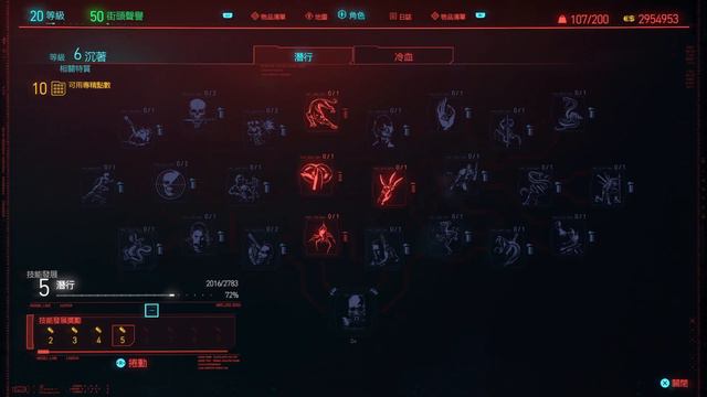Cyberpunk 2077 - Skill Points Glitch!! Max Out Stealth Progression with Sasquatch (I Walk The Line) смотреть онлайн