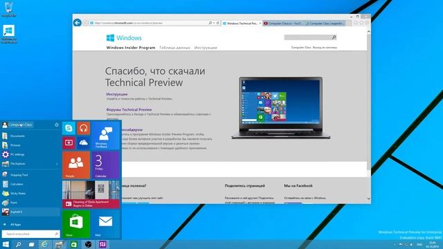 Windows 10 Technical Preview - первый взгляд на новую MS Widows смотреть онлайн
