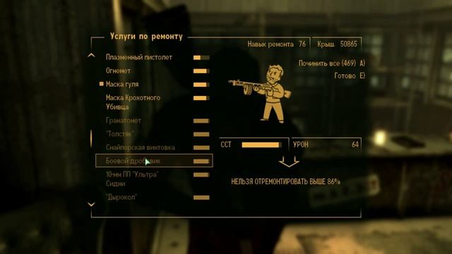 Fallout 3 - Хэйли 100%-ый ремонтник смотреть онлайн