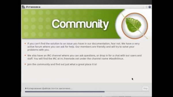 Установка Bodhi Linux