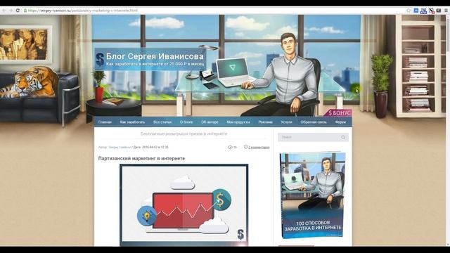 Учебник Самоделки