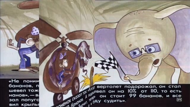 СКАЗКИ ПО МАТЕМАТИКЕ (2) смотреть онлайн