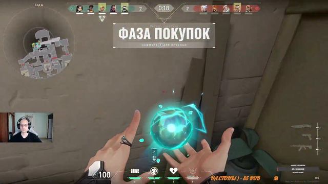 Стрим по Валорант #valorant #рейтинг #games #рек #подпишись смотреть онлайн
