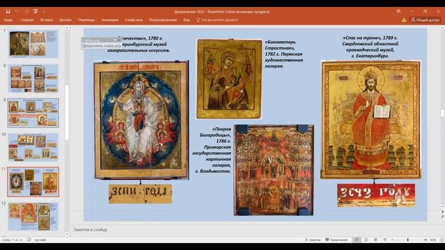 2022 03 10 Даниловские чтения = Е Лаврентьева смотреть онлайн