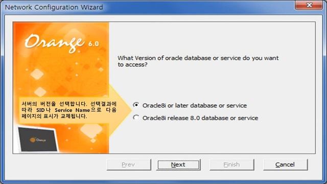 Orange for Oracle Guide Chapter.19 - Network Configuration Tool을 이용해 DB접속 및 테스트하기 смотреть онлайн