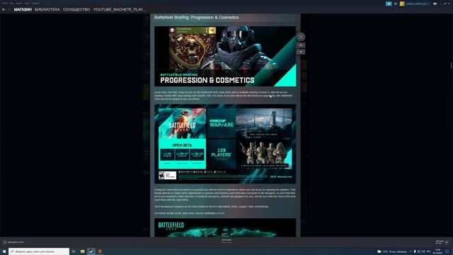 опен бета Battlefield 2042 уже доступна для скачивания смотреть онлайн