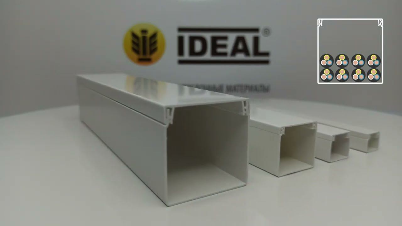 Монтаж Кабельных коробов компании ИДЕАЛ #ideal #монтаж