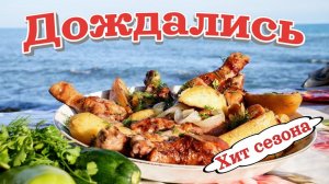 Казан Кабоб. Вкусно и точка. Цыганка готовит.