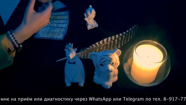 Таро. Разговор с Вашими Богами. Диалог - наставления. Инструкция к действиям. смотреть онлайн