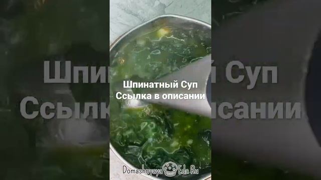 Полезный Суп смотреть онлайн