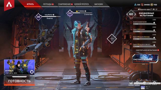 Звуки панихиды в APEX LEGENDS смотреть онлайн