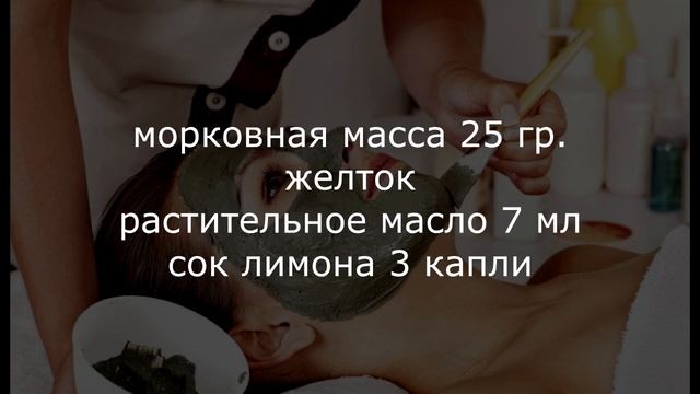Омолаживающие маски для лица после 30 смотреть онлайн