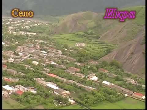 с. Икра и около села.