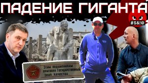 Падение гиганта: Как "Томский подшипник" оказался на коленях и что дальше?