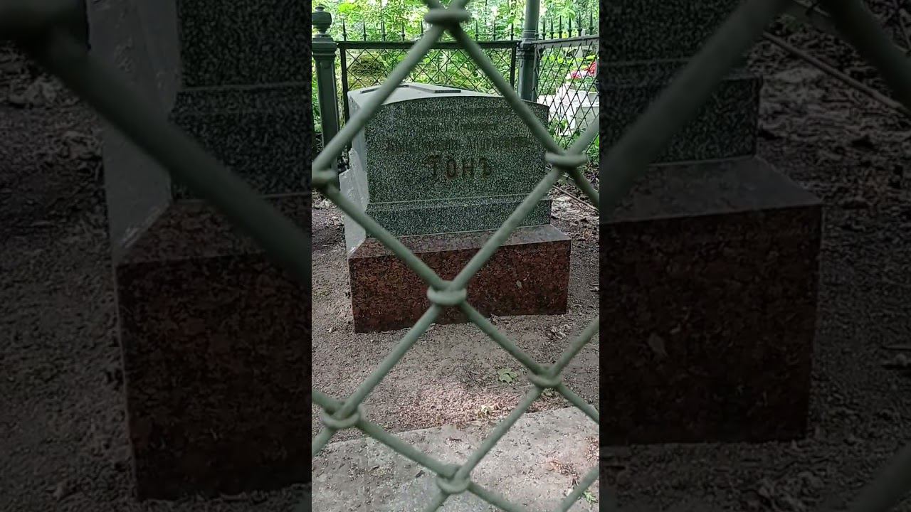 Байки из склепа. Архитектор Тон. Волковское кладбище. Санкт-Петербург. смотреть онлайн
