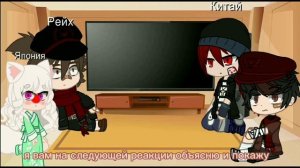 ?Реакция стран на Россию 1ч? ?