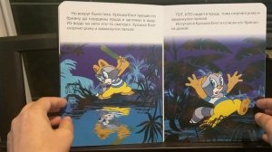 Детские чтения!: Крошка Енот / Little Raccoon