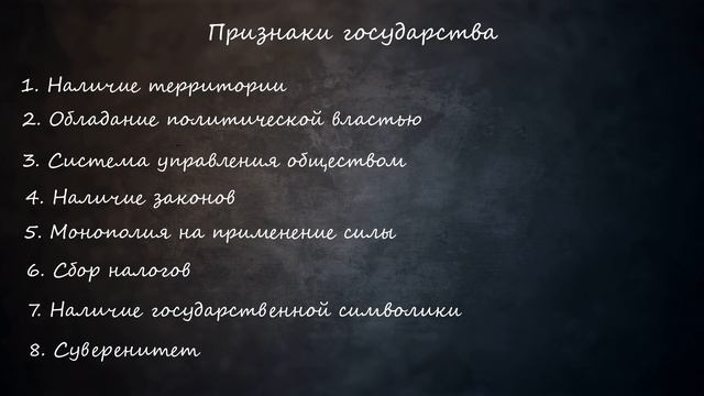 2. Государство смотреть онлайн