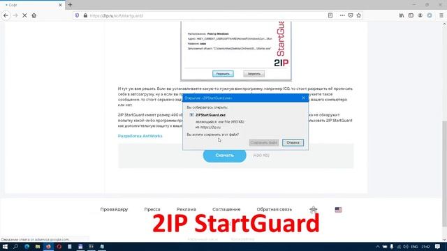 Как защитить Автозагрузку Windows от вирусов? БЕСПЛАТНО 2023 смотреть онлайн