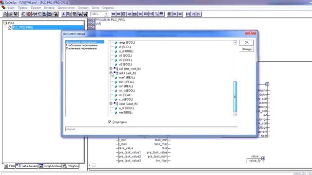 Программирование ОВЕН ПЛК110. Часть 9. Подключение к ПЧВ смотреть онлайн