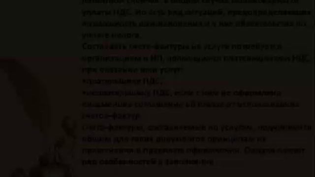 Кто должен составлять счета фактуры на услуги смотреть онлайн