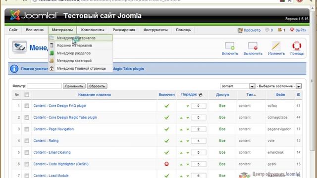 Создание табов на Joomla (magic tab) смотреть онлайн