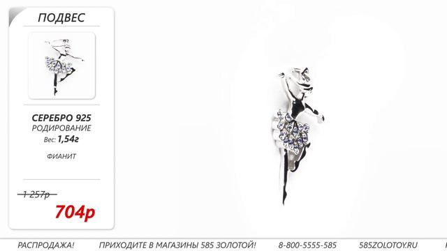 Обзор серебряных подвесок -талисманов "Магия в каждом дне" смотреть онлайн