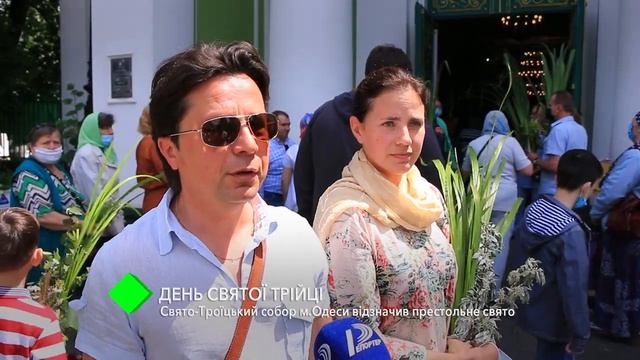 День Святой Троицы: Свято-Троицкий собор отметил престольный праздник смотреть онлайн